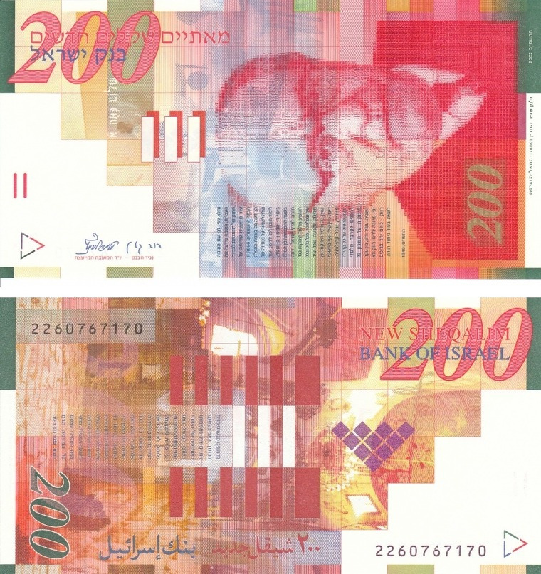 P_62a_200_NEW_SHEQALIM_1999_.2014